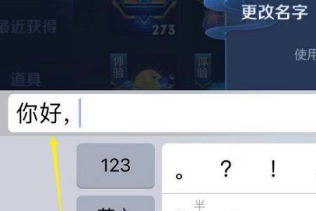 王者名字怎么隐藏符号
