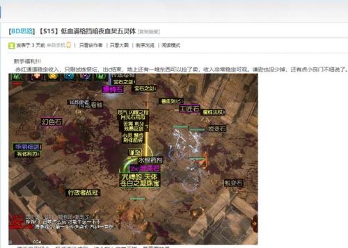 流放之路异界搬砖加点