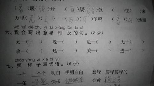 动的反义词