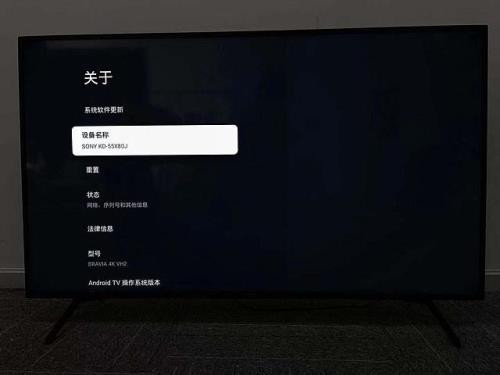 电视唯一编码在什么地方