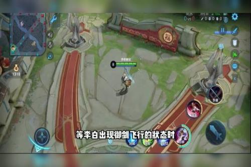 李白御剑飞行动作什么时候返场