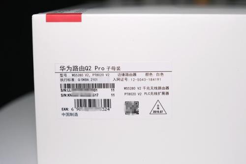华为路由器序列号