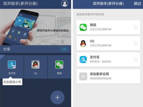 陌陌多开闪退解决方法