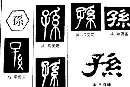 含有孙的好听昵称