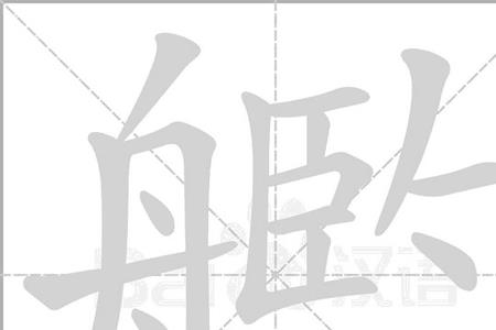 有句成语叫什么古未见