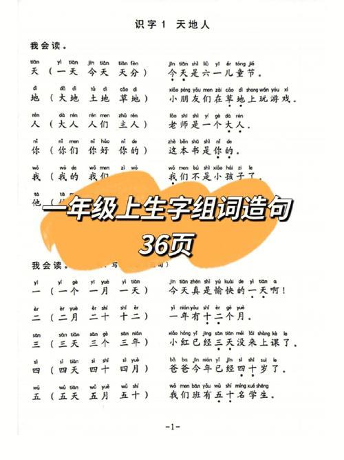 机造句一年级简单的