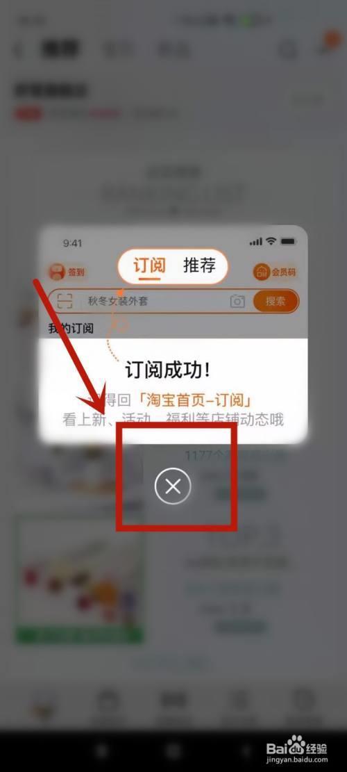 淘宝怎么关闭公开评论