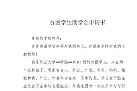 助学金和特困生能同时申请吗
