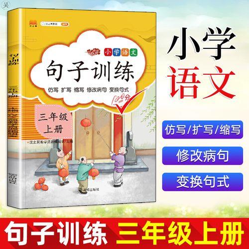 三年级于是造句