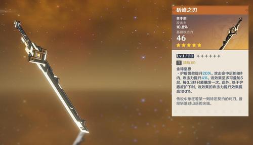 断烈剑怎么获得
