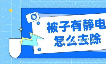 怎么消除身上静电