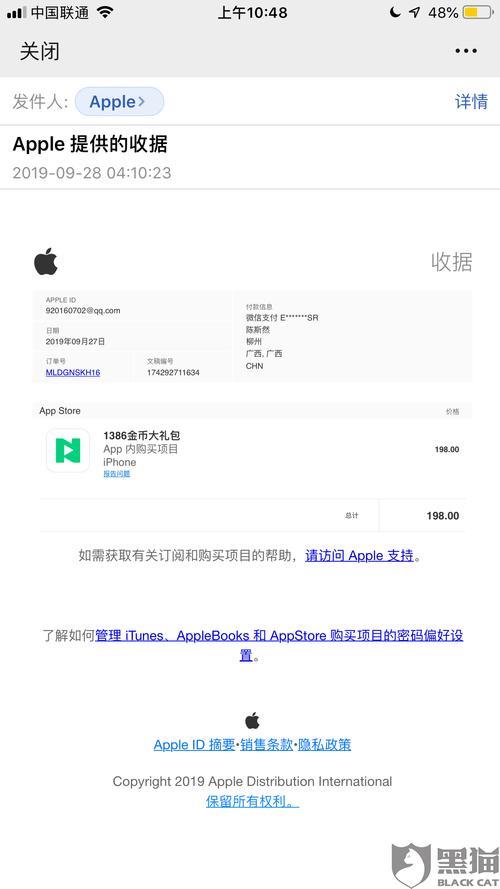 apple扣费申请退款会成功吗