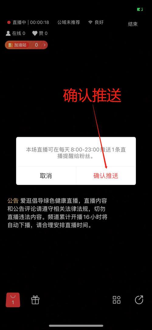 怎么在直播设置不让粉丝看名字