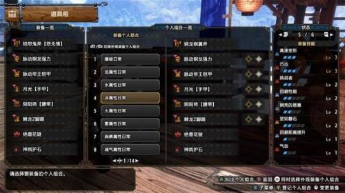 怪物猎人崛起装备等级上限