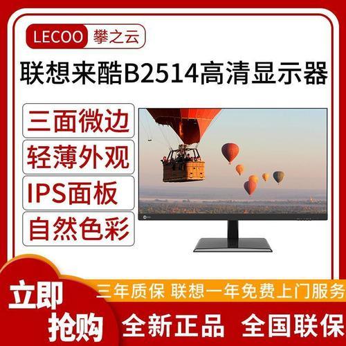 24.5英寸1080p看 文字清晰吗
