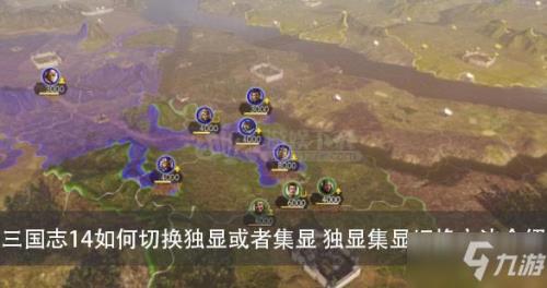 三国志14占领土地属性有什么用