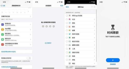 iphone被家长设屏幕使用时间怎么办