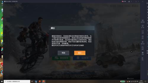 和平精英强制下线15分钟能玩多久