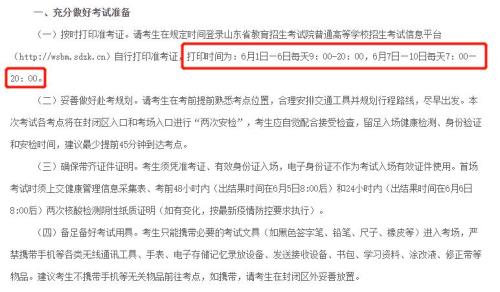 上海高考的报名号是准考证号吗