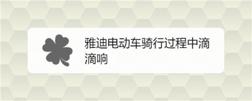门禁卡滴滴响三下什么意思