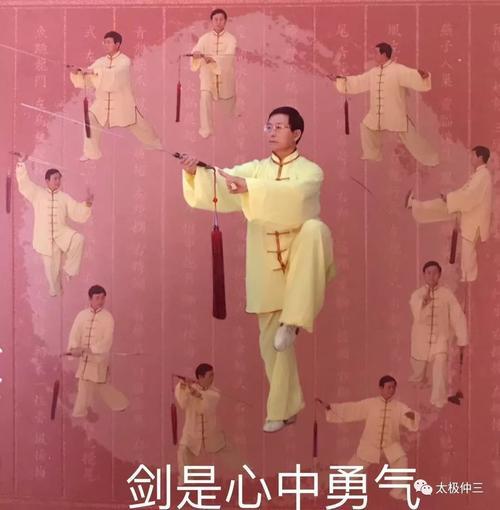 86式太极凤凰剑口诀