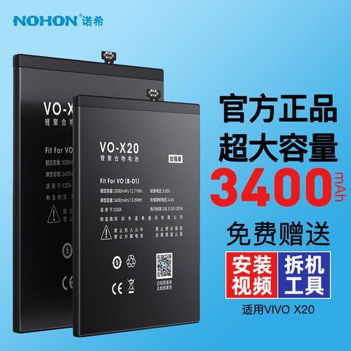 vivox9换电池能用多久