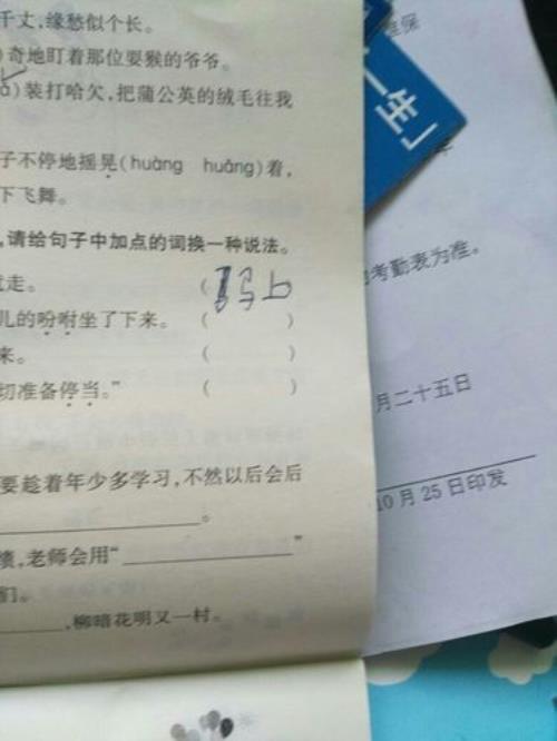 停在的近义词是什么