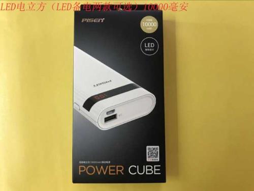pisen充电宝怎么拆开