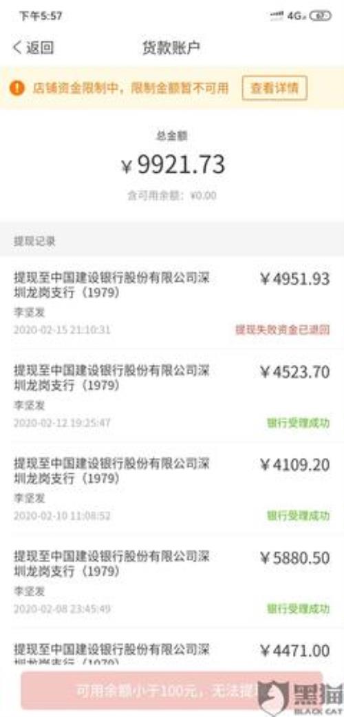 拼多多看短视频无法提现