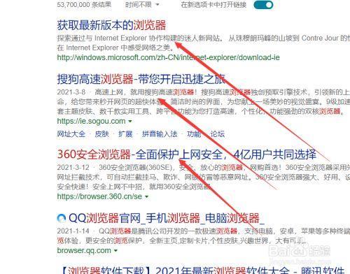 电脑格式化了没有浏览器怎么办