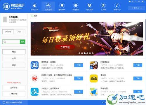 语音助手pc版 闪退