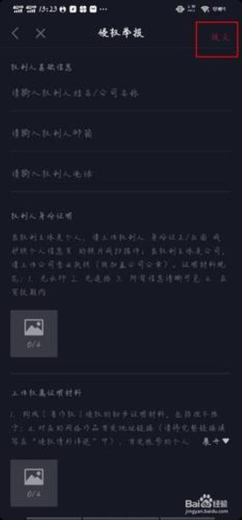 抖音申诉未通过意见反馈有用吗