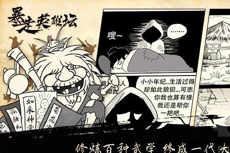 暴走英雄坛伤疤多了有什么影响