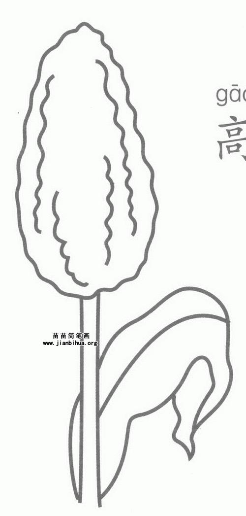 穗有多少笔画
