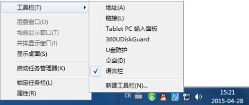 电脑怎么拖动输入法