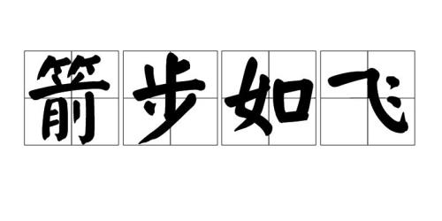 力度大近义词
