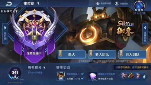 王者超过同段位100%是真的吗