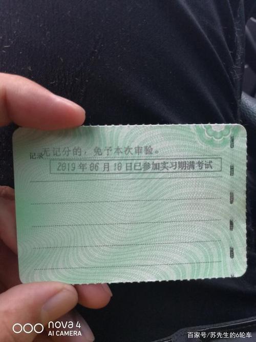 a1a2本实习期能开通勤车吗