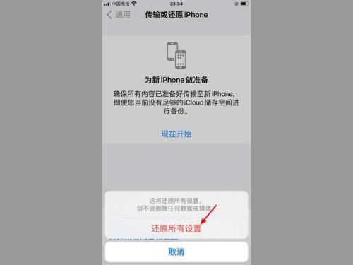 苹果13恢复出厂设置版本会降低吗