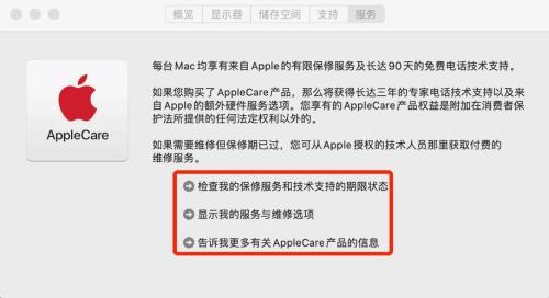 苹果预激活保修怎么算