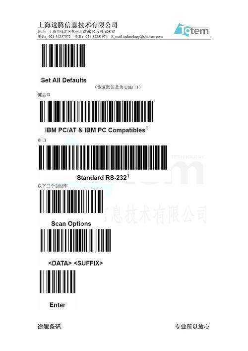 条形码怎么自动排序