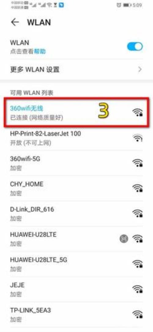 小米怎么查看手机的IP地址