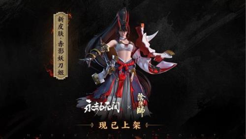 永劫无间妖刀姬印记最佳选择
