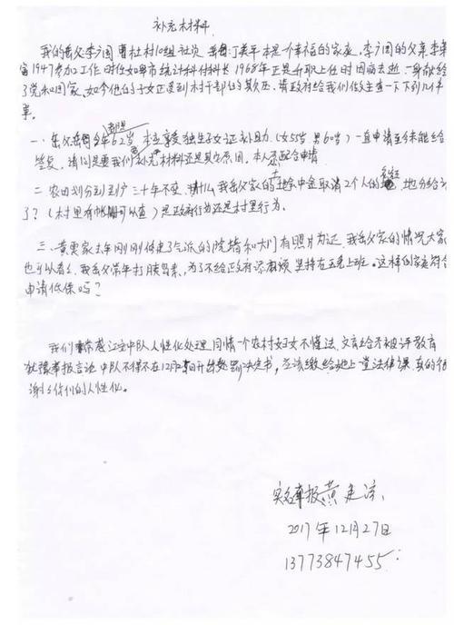 投诉低保户材料怎么写
