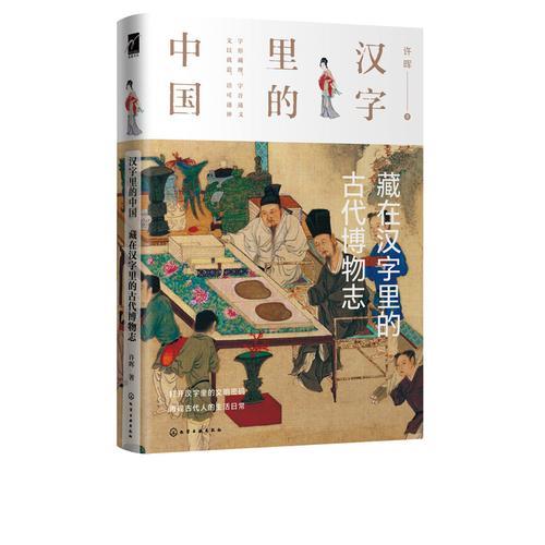 中国历史出现的第一个字