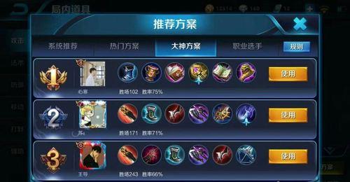 火舞国服第一出装