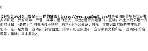 不足为据什么意思