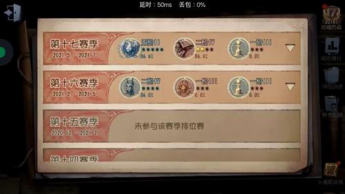 第五人格段位结算得多少快乐石