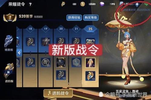 战令皮肤是充388就可以得吗