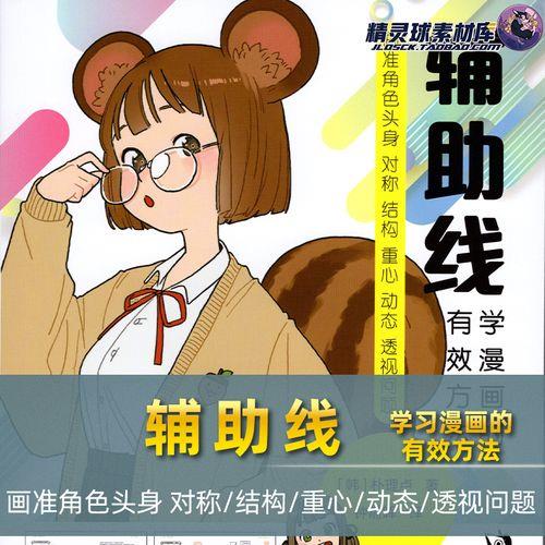 人的结构